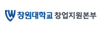 창원대학교 창업지원본부